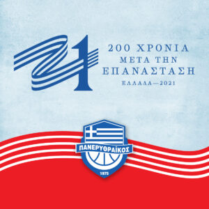 200_years_after_revolution_Hellas_Panerythraikos-1821