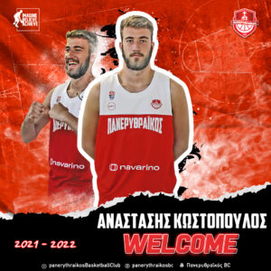 Welcome_kostopoulos_Panerythraikos